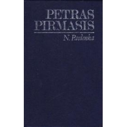 Petras Pirmasis/ Pavlenka N.