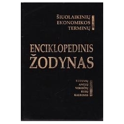 ŠIUOLAIKINIŲ EKONOMIKOS TERMINŲ ENCIKLOPEDINIS ŽODYNAS/ Auštrevičius P. Ir Kt.