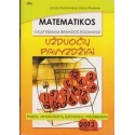 Matematikos valstybiniam brandos egzaminui užduočių pavyzdžiai 2012 m./ Gedminienė J., Riukienė D.
