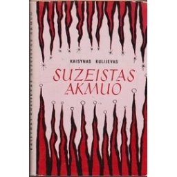 Sužeistas akmuo. - Kulijevas Kaisynas 