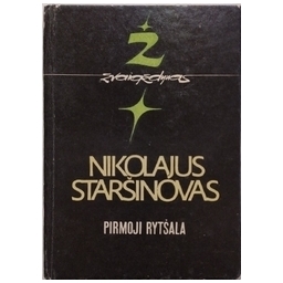 Pirmoji rytšala/ Staršinovas N.