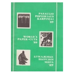 Pasaulio popieriaus karpiniai '89/ Marcinkas F.