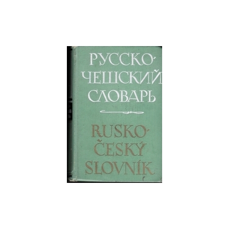 Русско-чешский словарь/ Йозеф Влчек