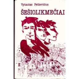 Šešiolikmečiai/ Petkevičius Vytautas