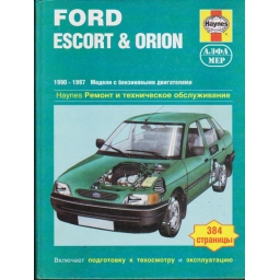 Ford Escort & Orion. 1990 -...