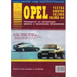 Opel: Vectra, Caravan,...