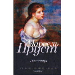 В поисках утраченного...